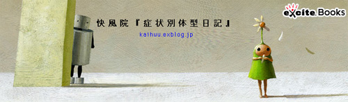 �����@�w�Ǐ�� �̌^���L�x 